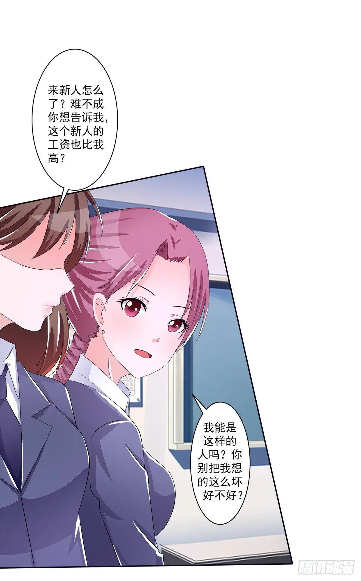 新来了一个大帅哥！ 第15页