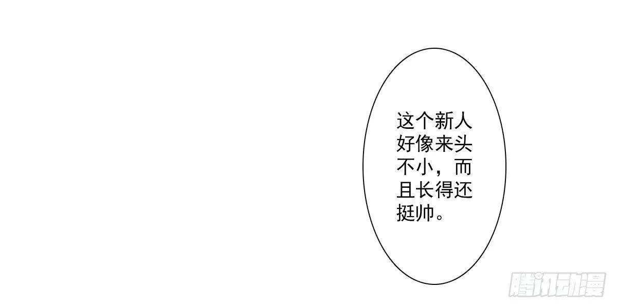 新来了一个大帅哥！ 第16页
