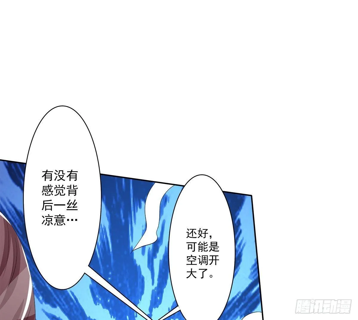 新来了一个大帅哥！ 第19页