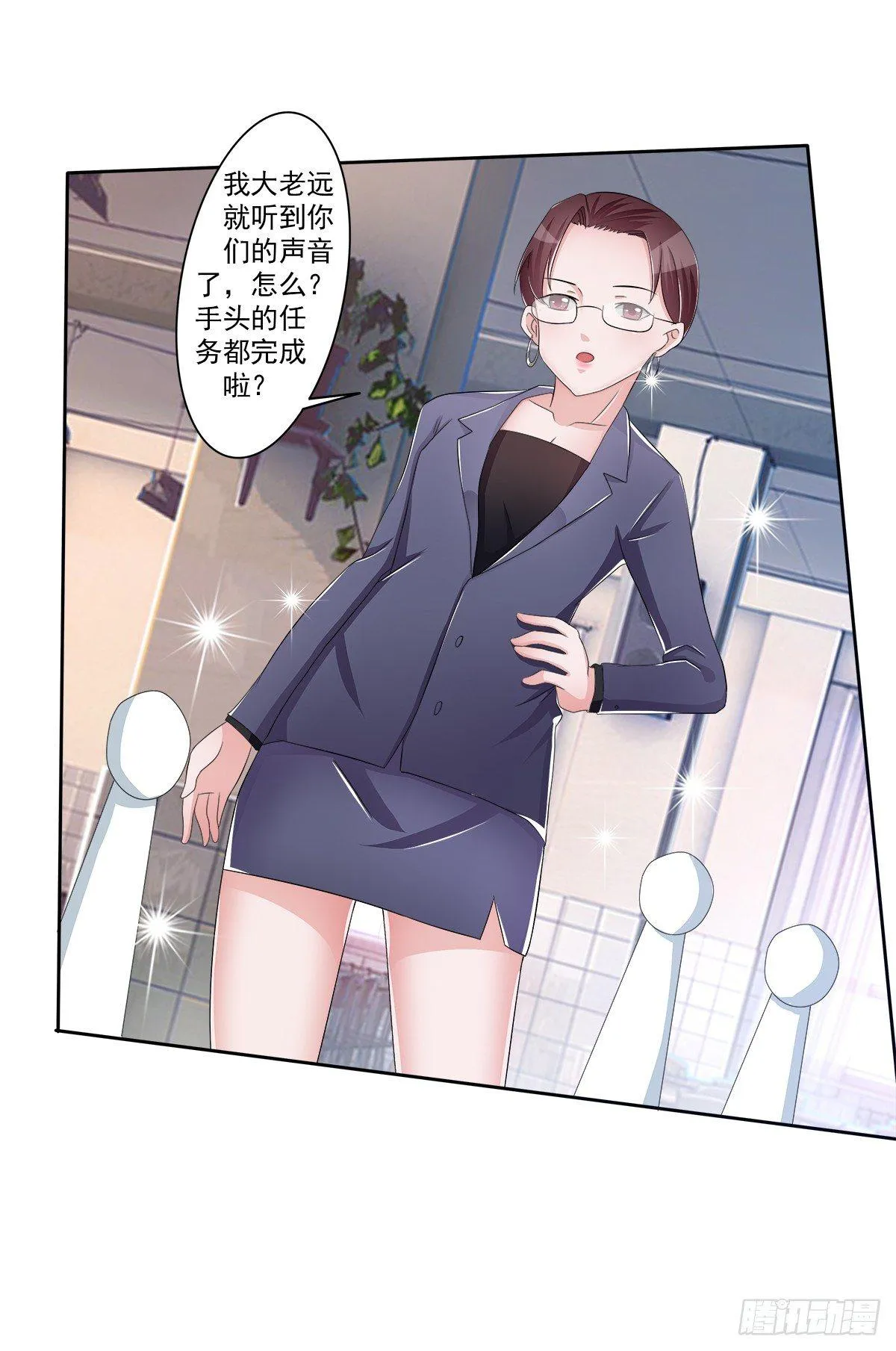 新来了一个大帅哥！ 第21页