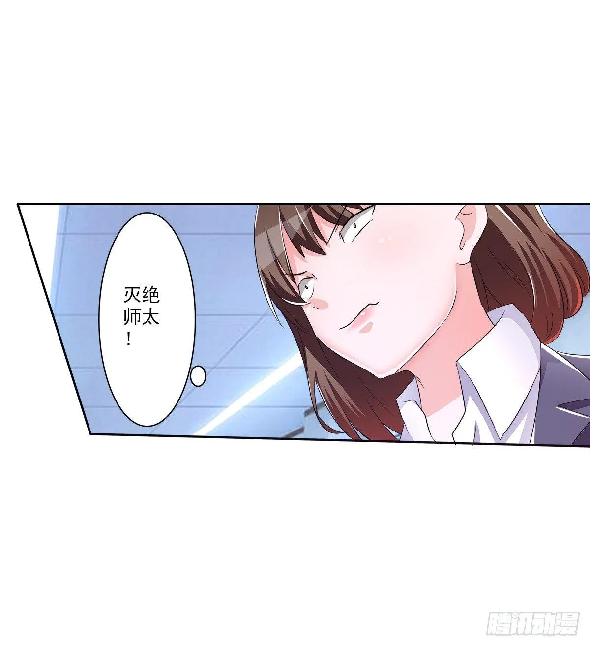 新来了一个大帅哥！ 第22页