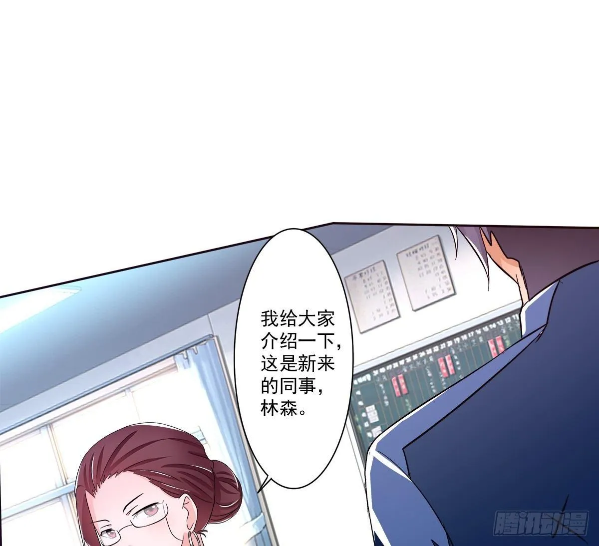 新来了一个大帅哥！ 第23页