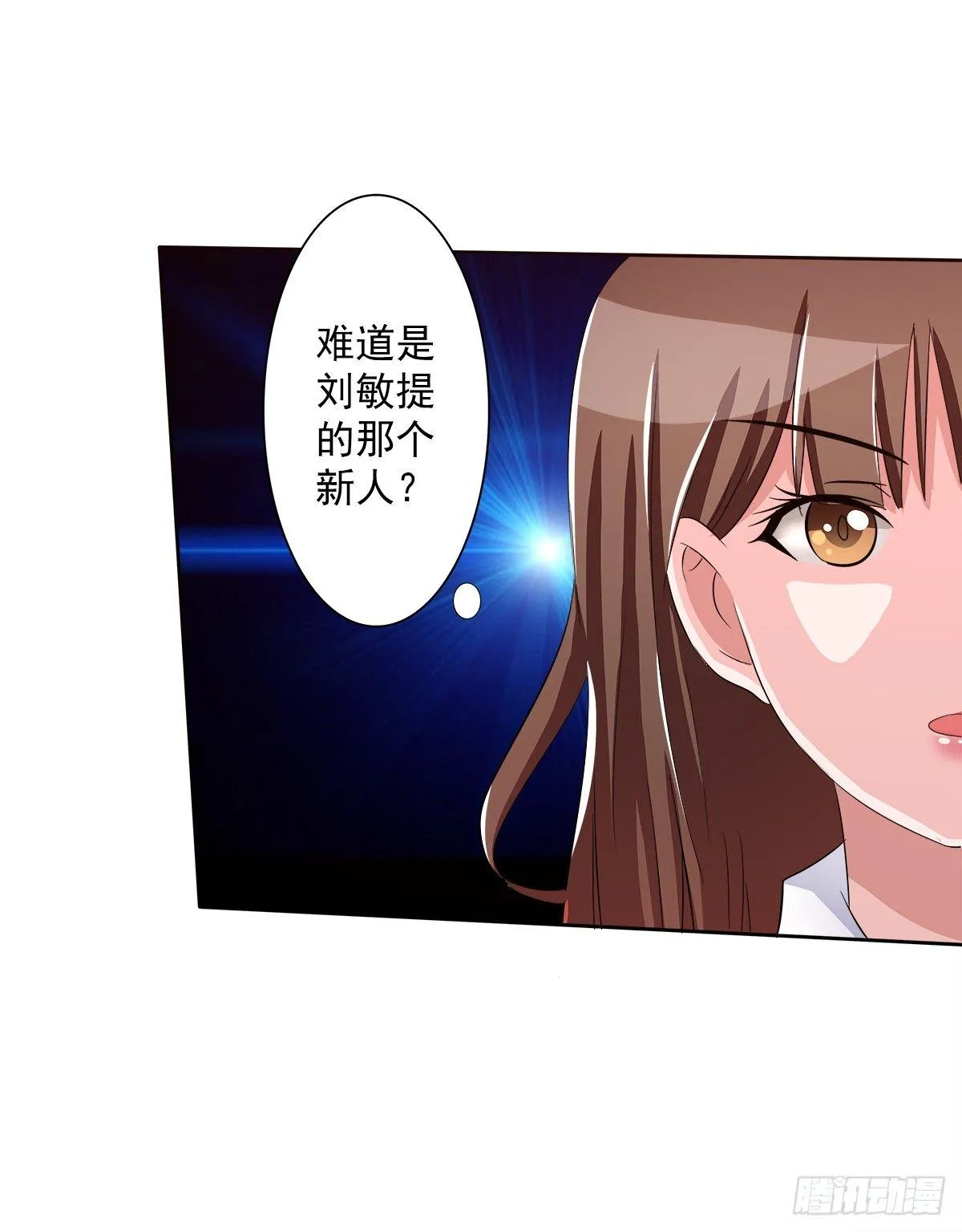 新来了一个大帅哥！ 第25页