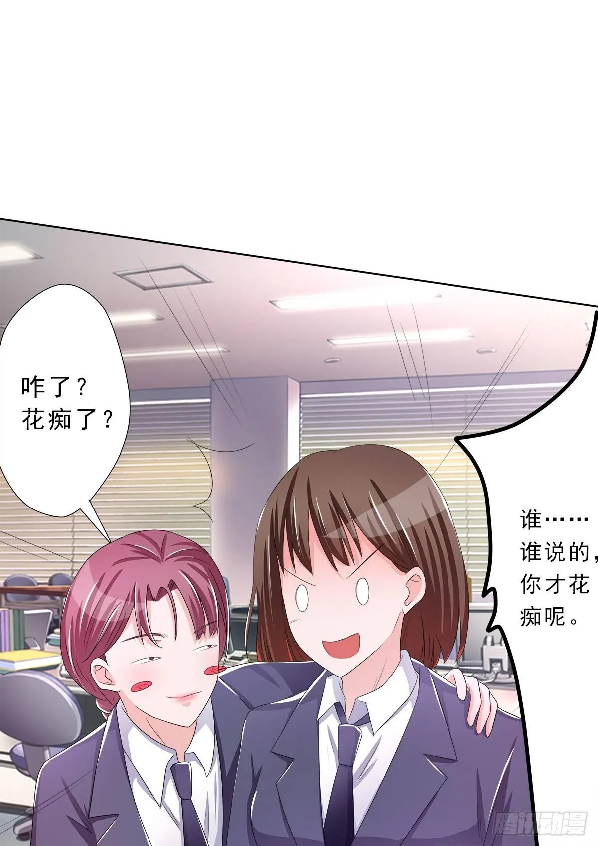 新来了一个大帅哥！ 第35页