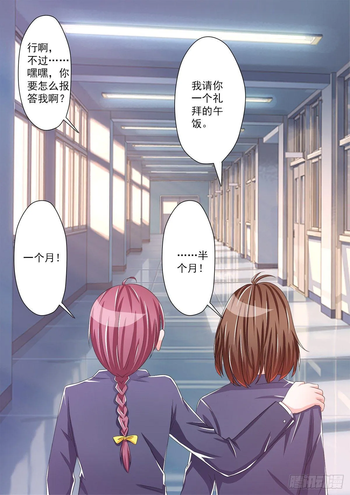 新来了一个大帅哥！ 第38页