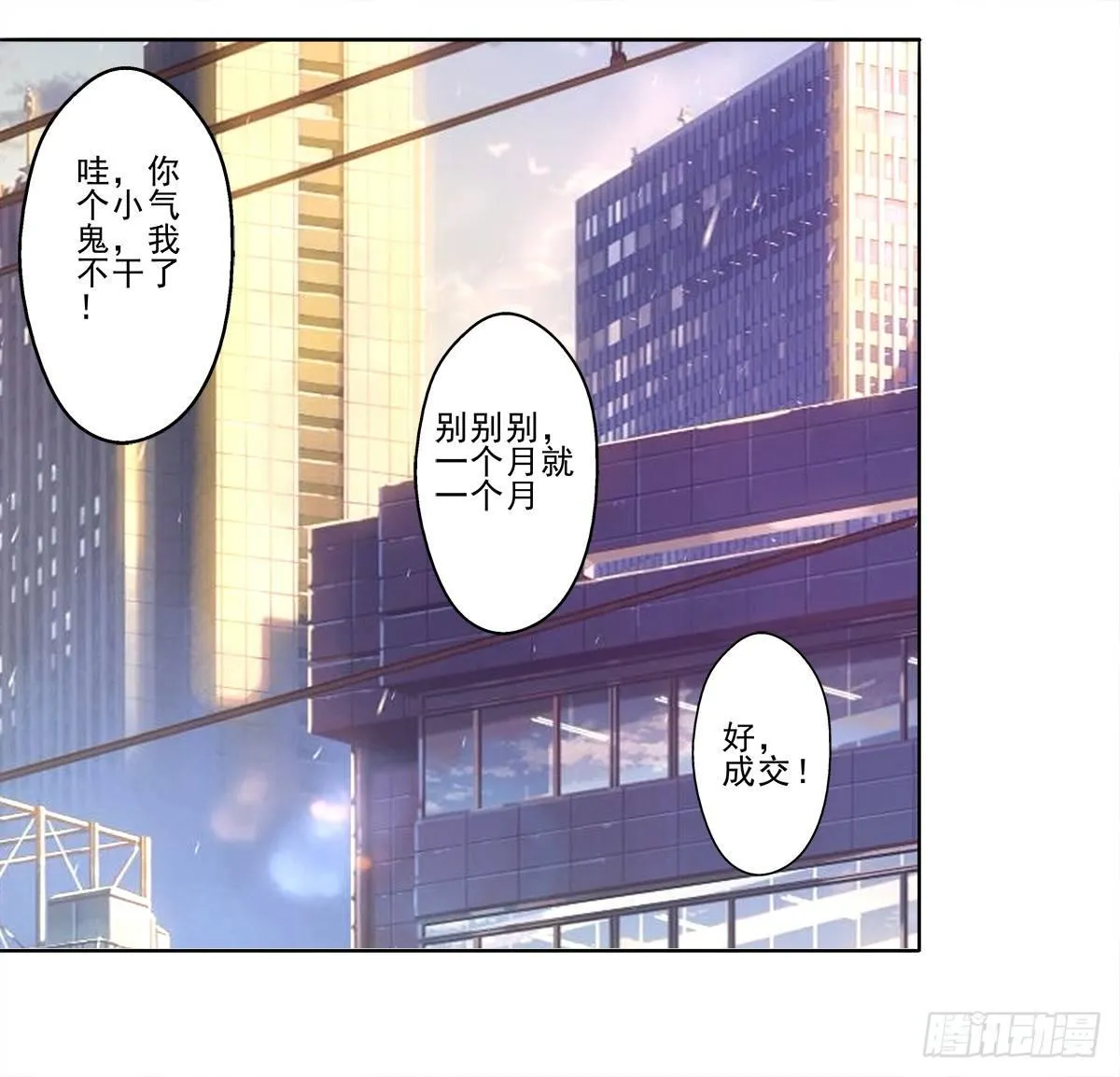 新来了一个大帅哥！ 第39页