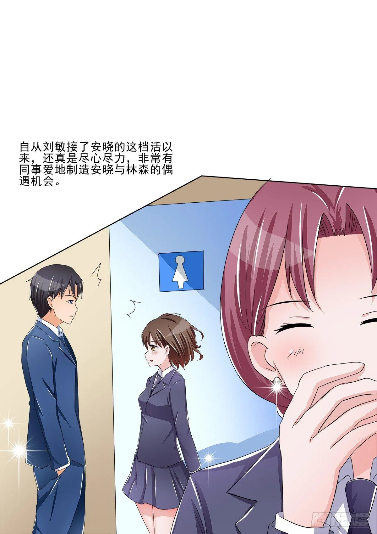 新来了一个大帅哥！ 第41页