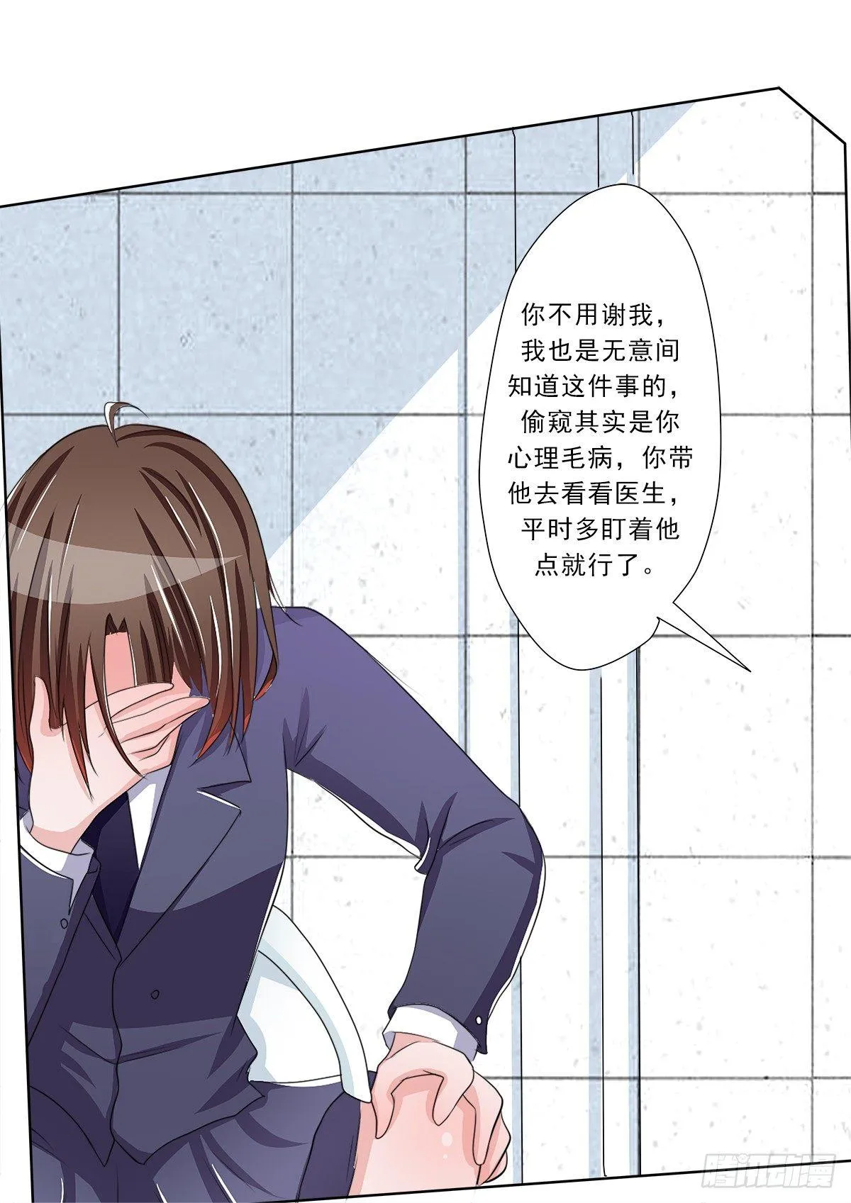 新来了一个大帅哥！ 第47页