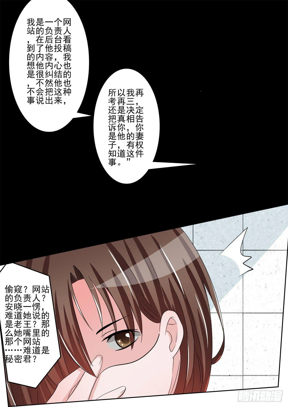 新来了一个大帅哥！ 第48页