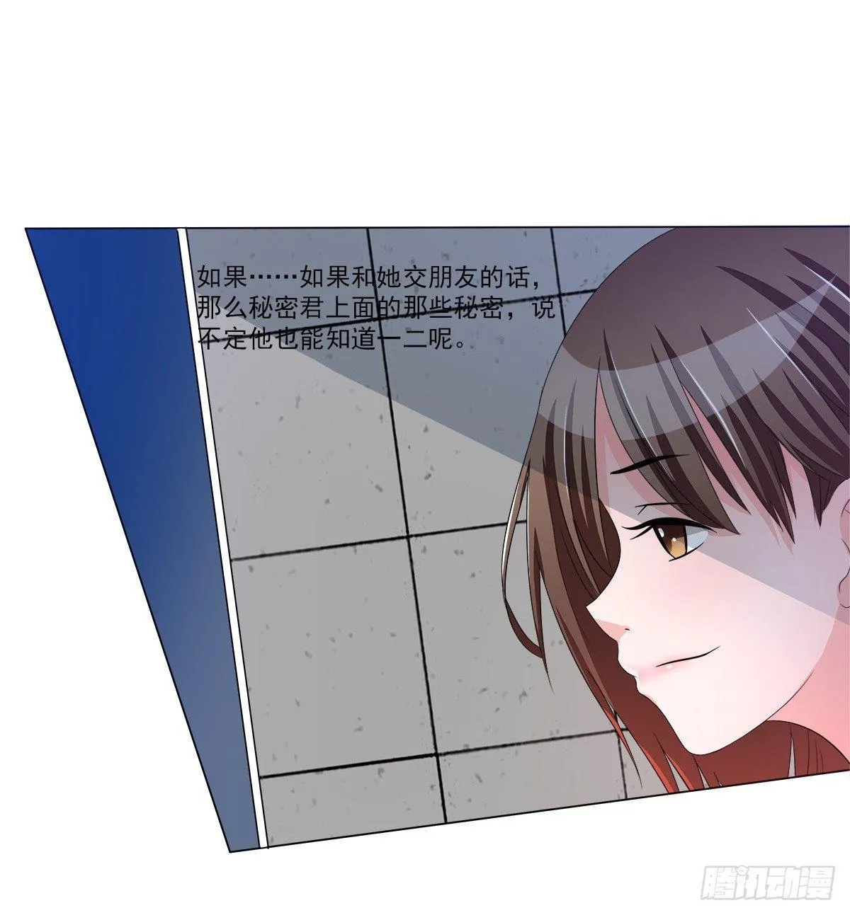 新来了一个大帅哥！ 第49页