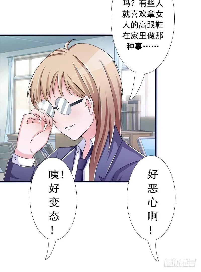 欲罢不能的秘密？ 第3页