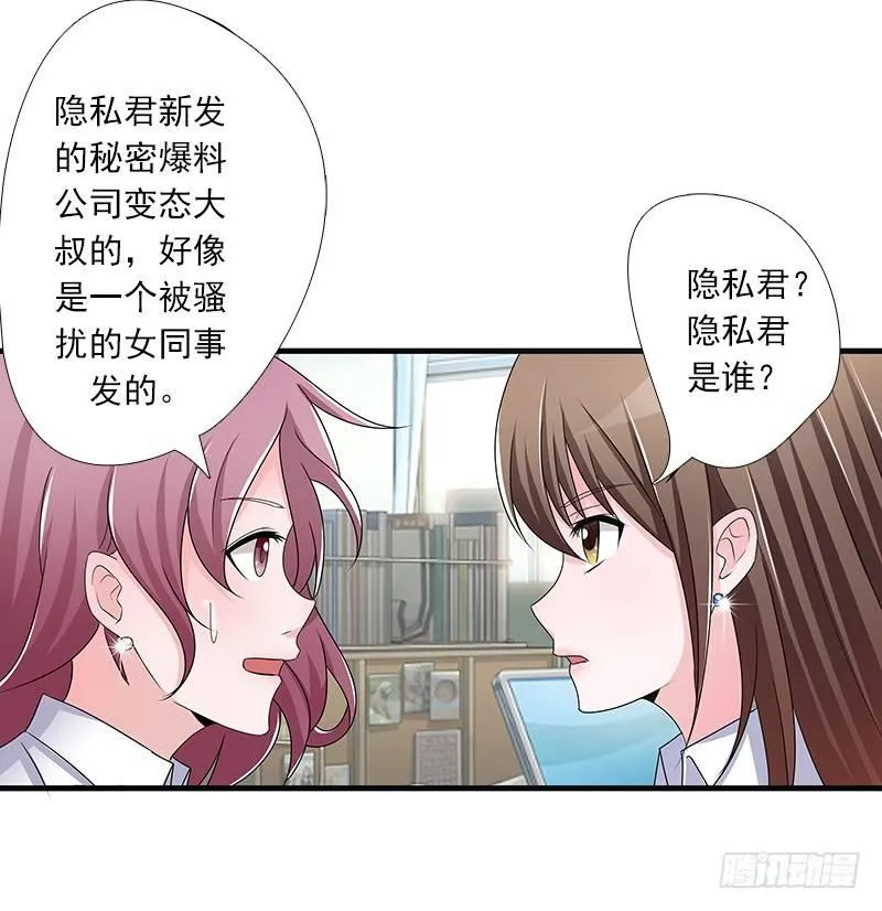 欲罢不能的秘密？ 第6页
