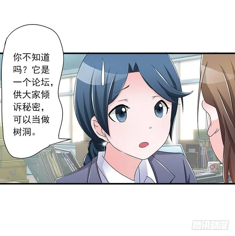 欲罢不能的秘密？ 第7页