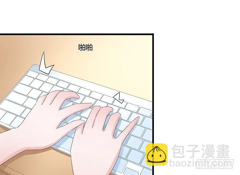 欲罢不能的秘密？ 第9页