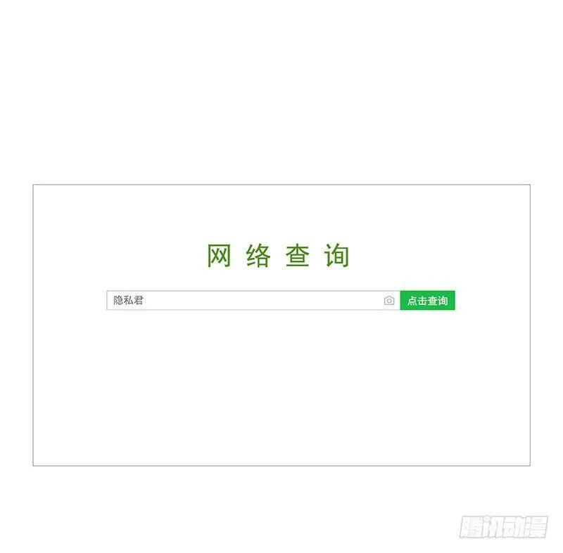 欲罢不能的秘密？ 第10页
