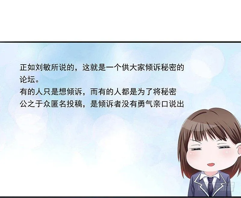 欲罢不能的秘密？ 第11页