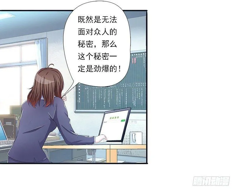 欲罢不能的秘密？ 第12页