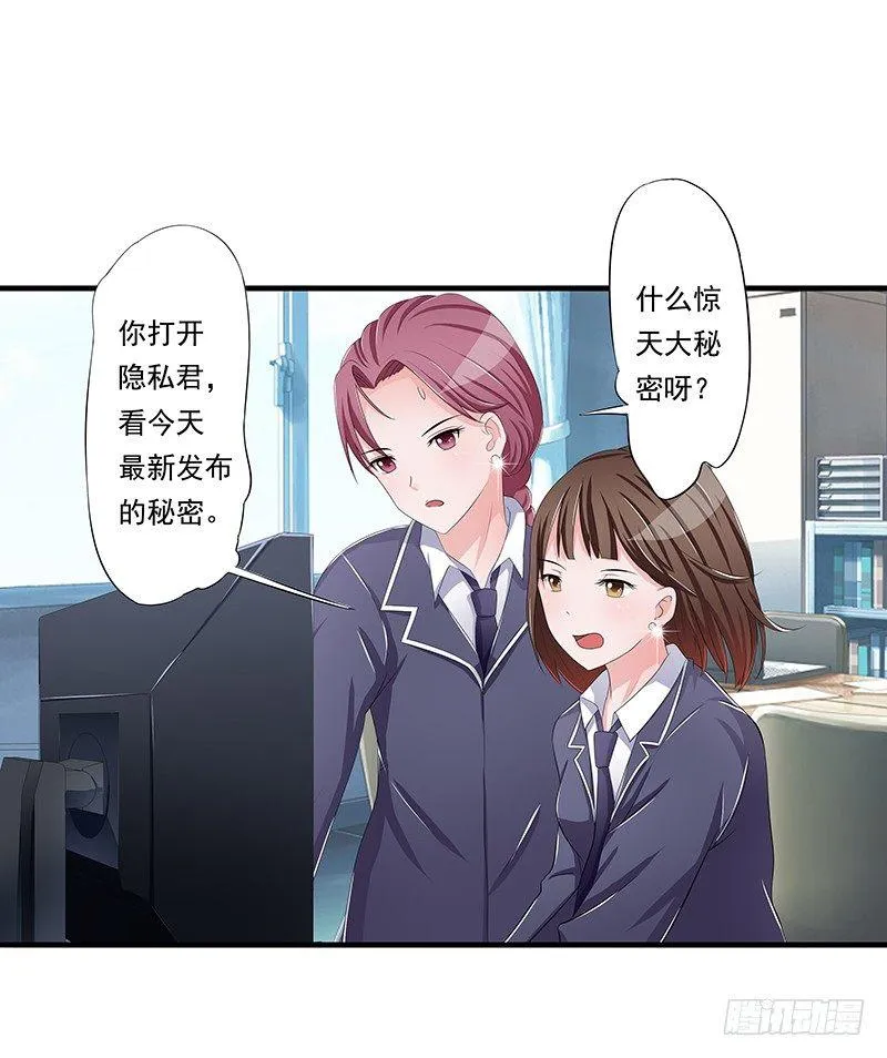 欲罢不能的秘密？ 第14页