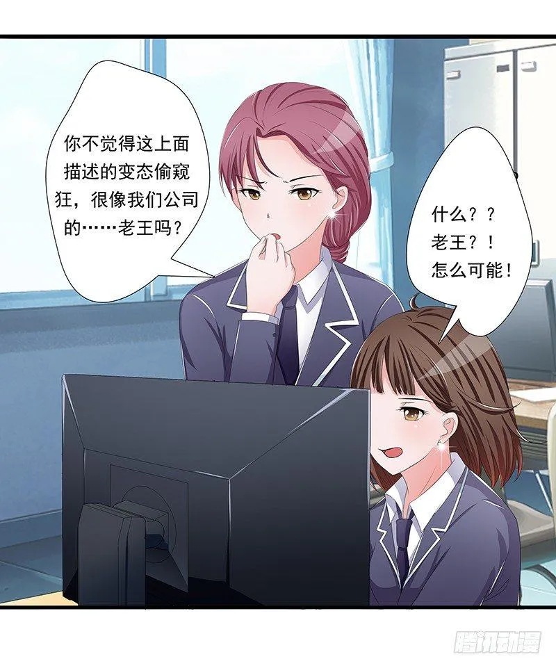 欲罢不能的秘密？ 第17页