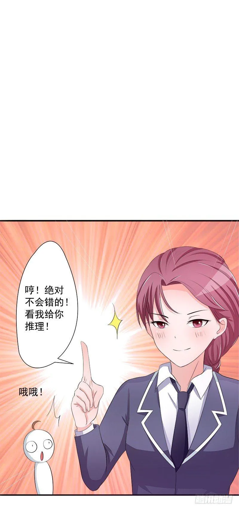 欲罢不能的秘密？ 第19页