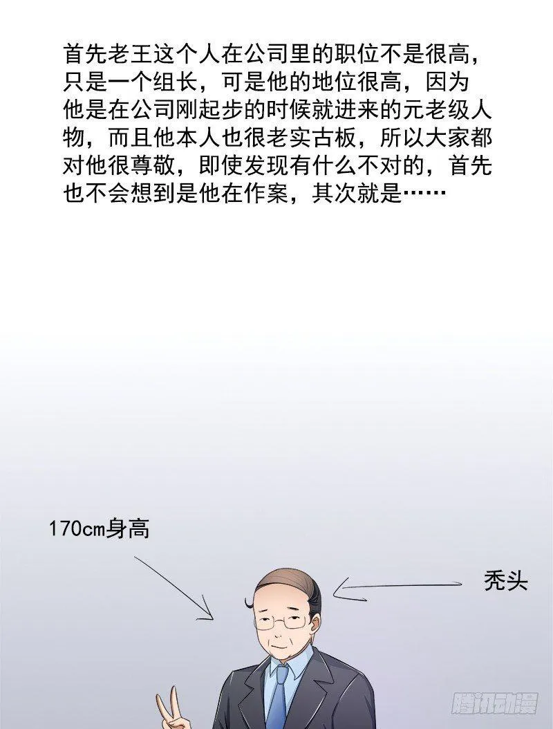 欲罢不能的秘密？ 第20页