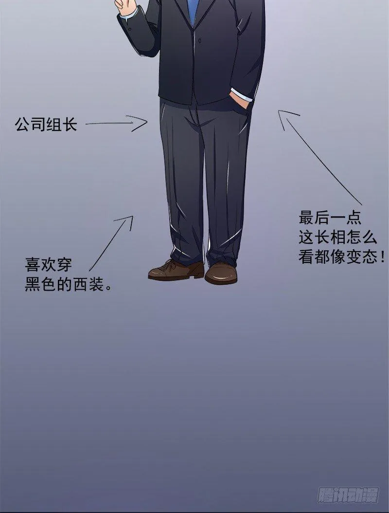 欲罢不能的秘密？ 第21页