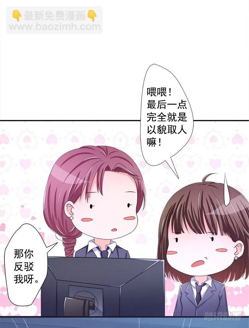 欲罢不能的秘密？ 第22页