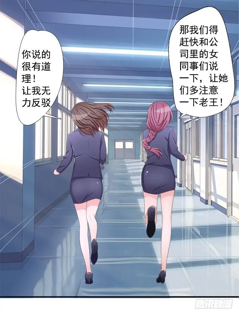欲罢不能的秘密？ 第23页