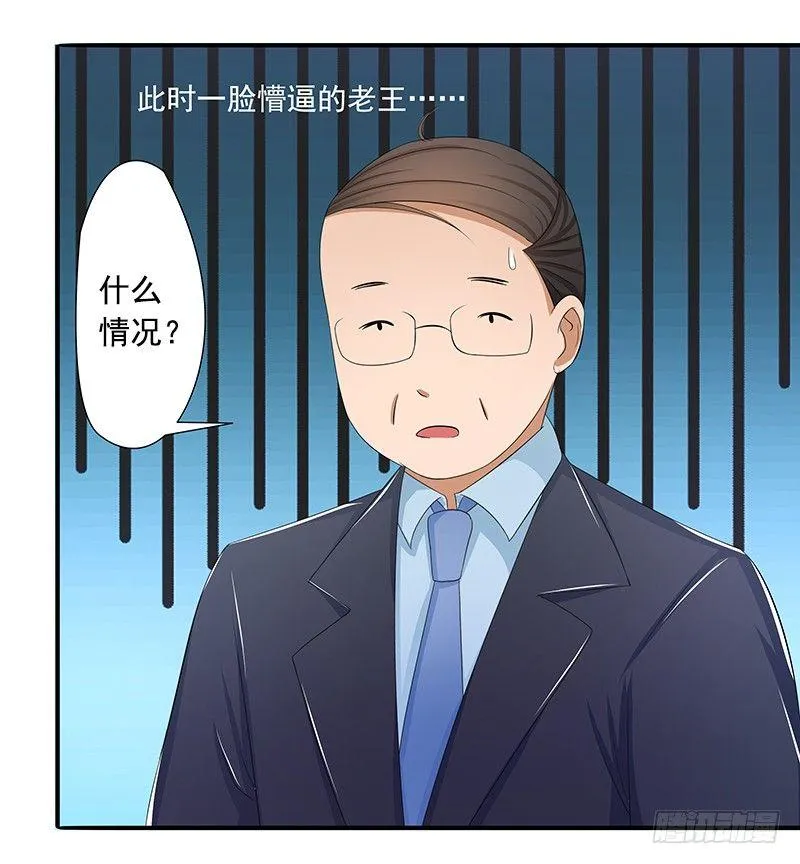 欲罢不能的秘密？ 第27页