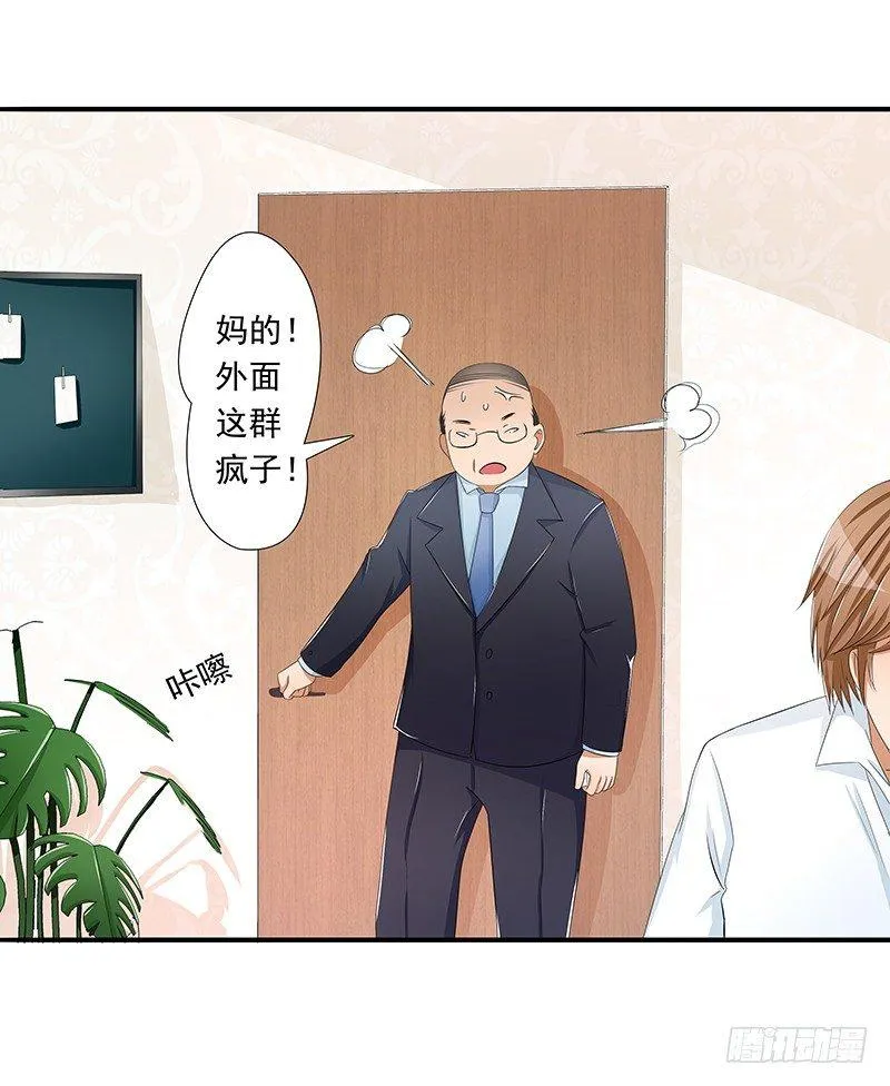 欲罢不能的秘密？ 第29页