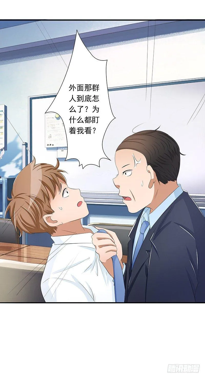 欲罢不能的秘密？ 第31页