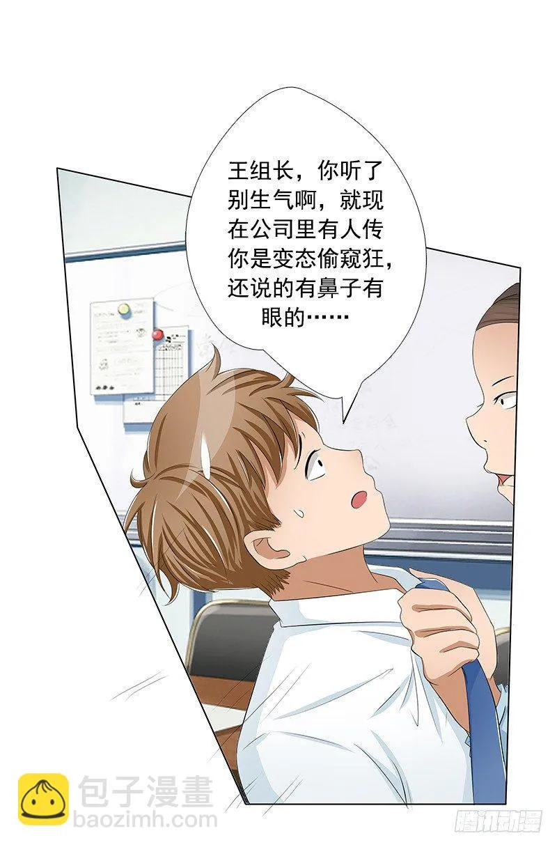 欲罢不能的秘密？ 第32页