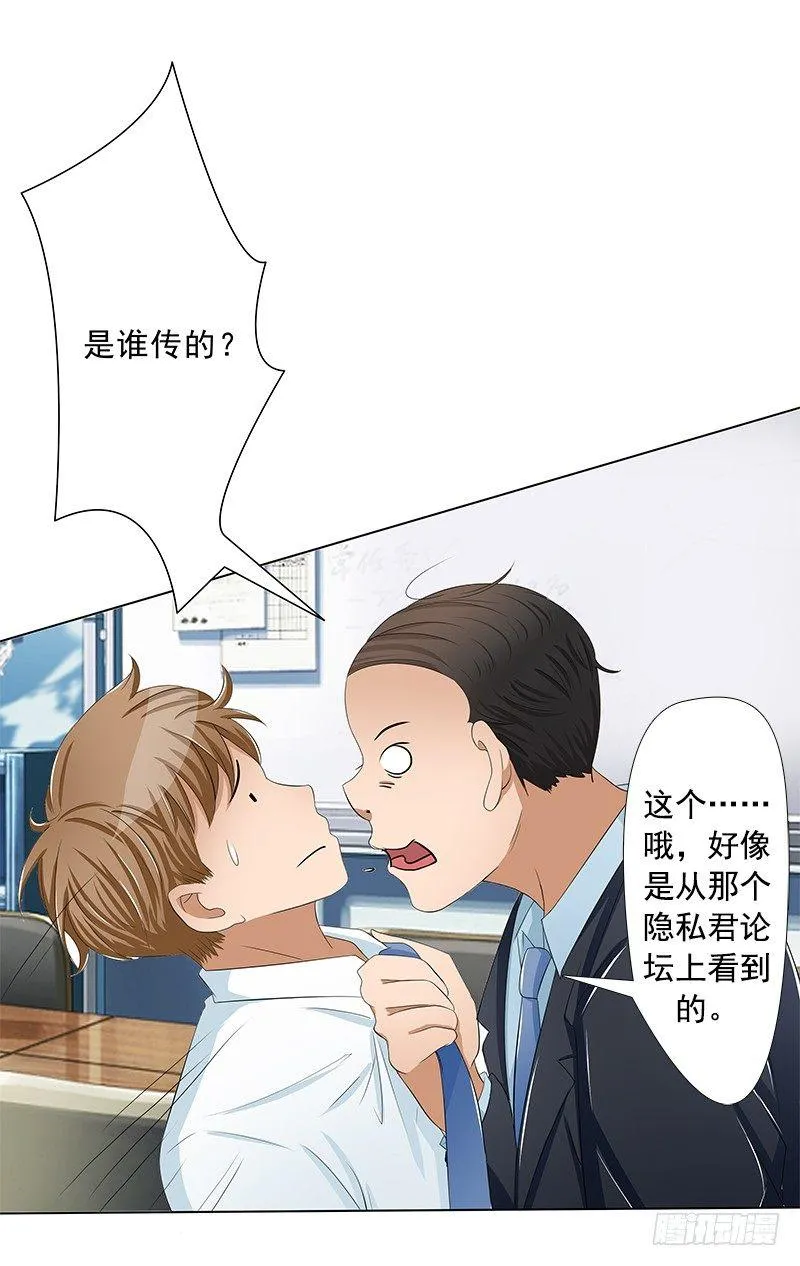 欲罢不能的秘密？ 第33页
