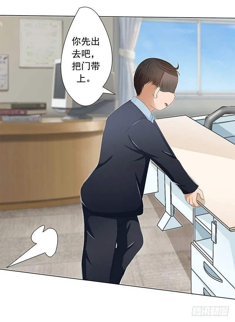 欲罢不能的秘密？ 第35页