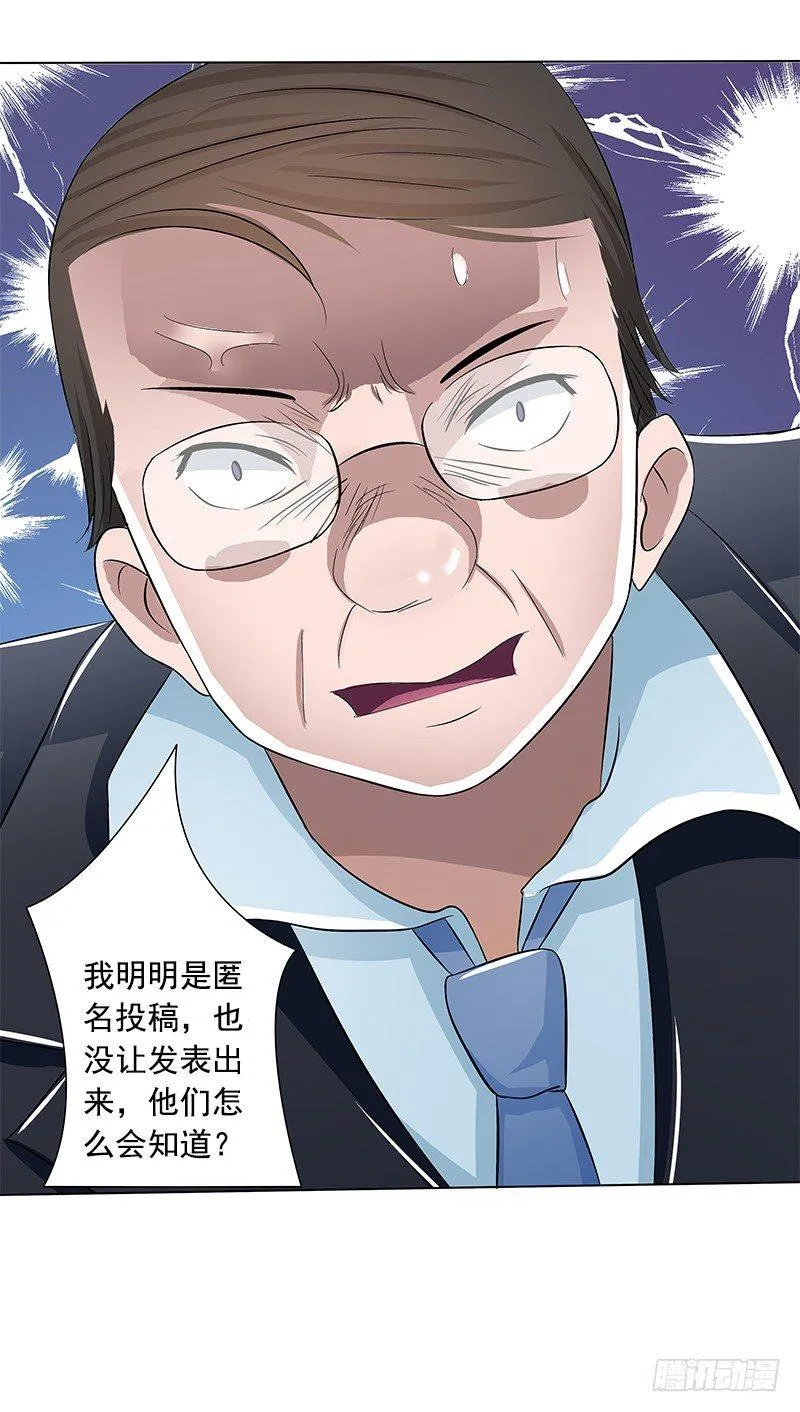 欲罢不能的秘密？ 第37页