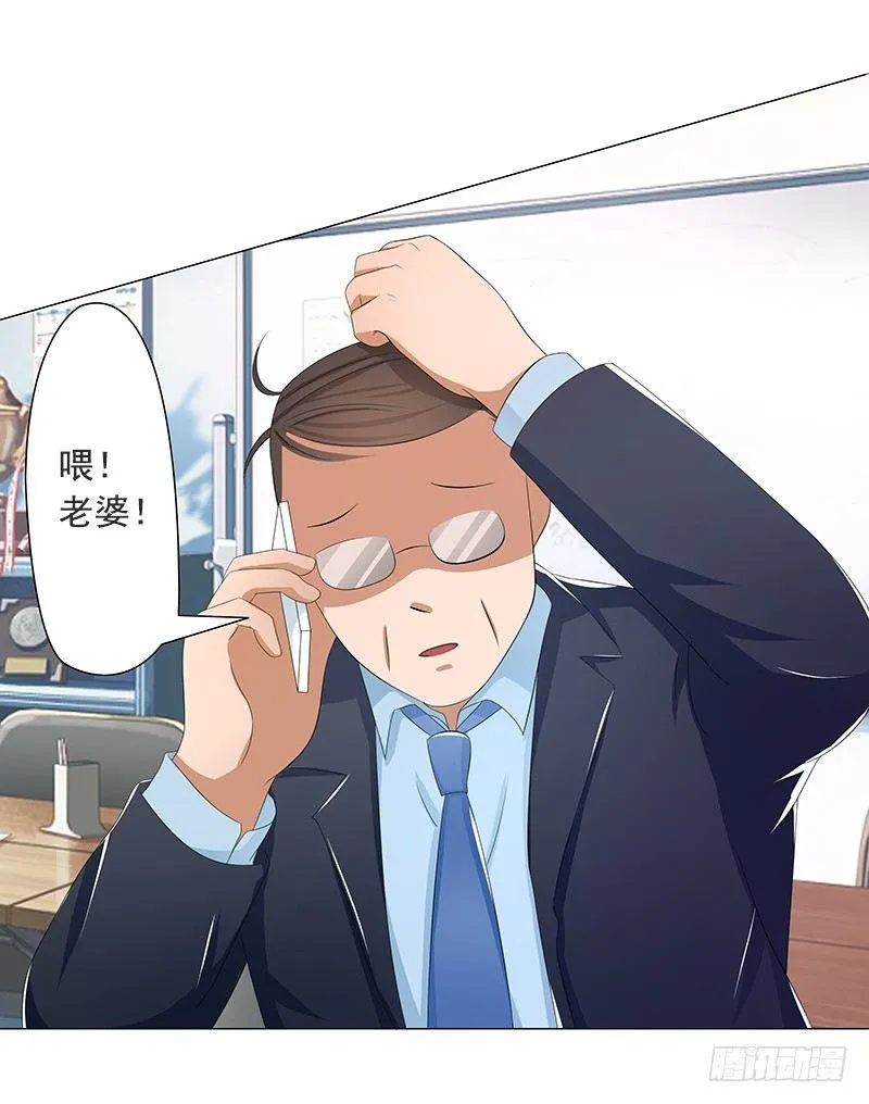 欲罢不能的秘密？ 第39页