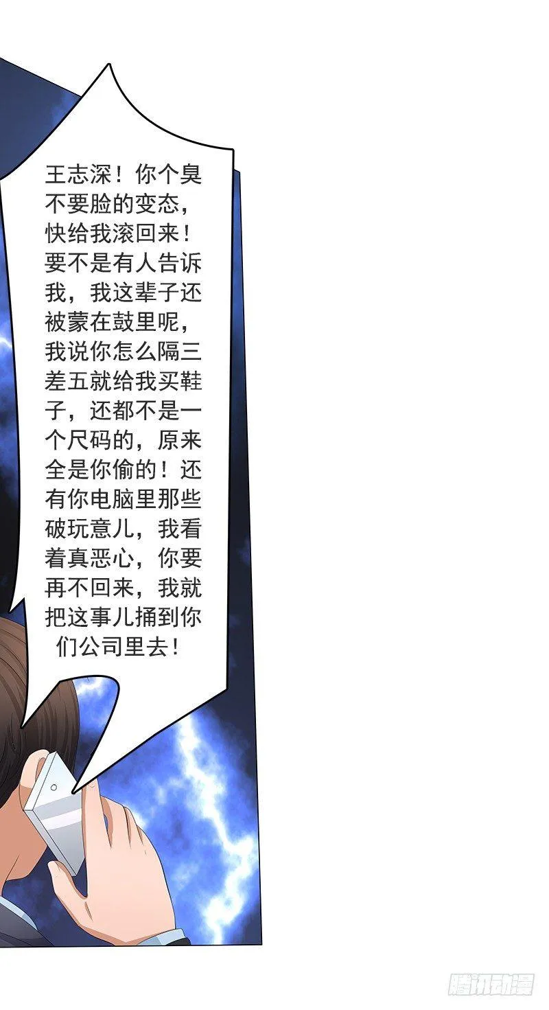 欲罢不能的秘密？ 第40页