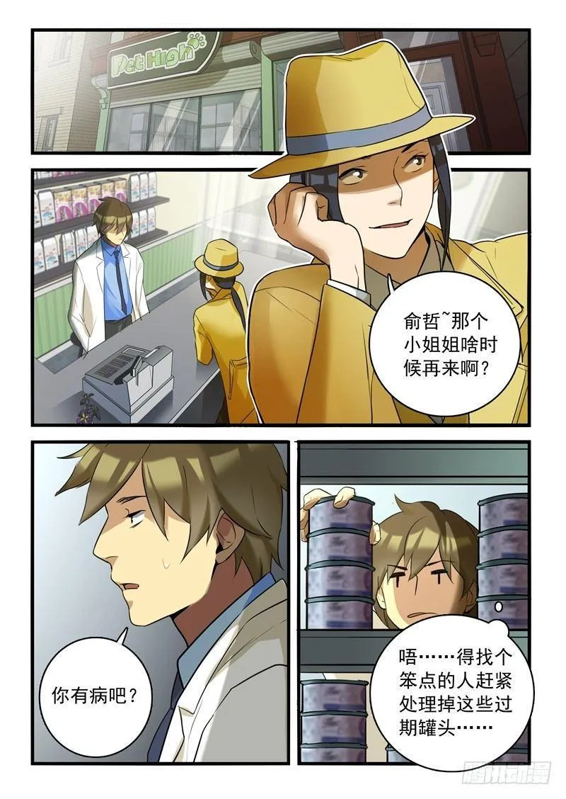 第二章 只穿内裤的尸体（一） 第1页