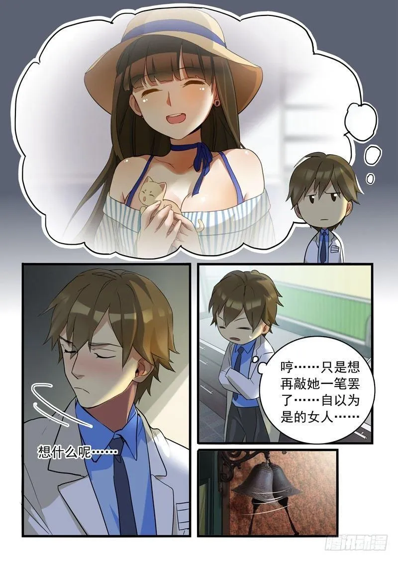 第二章 只穿内裤的尸体（一） 第2页