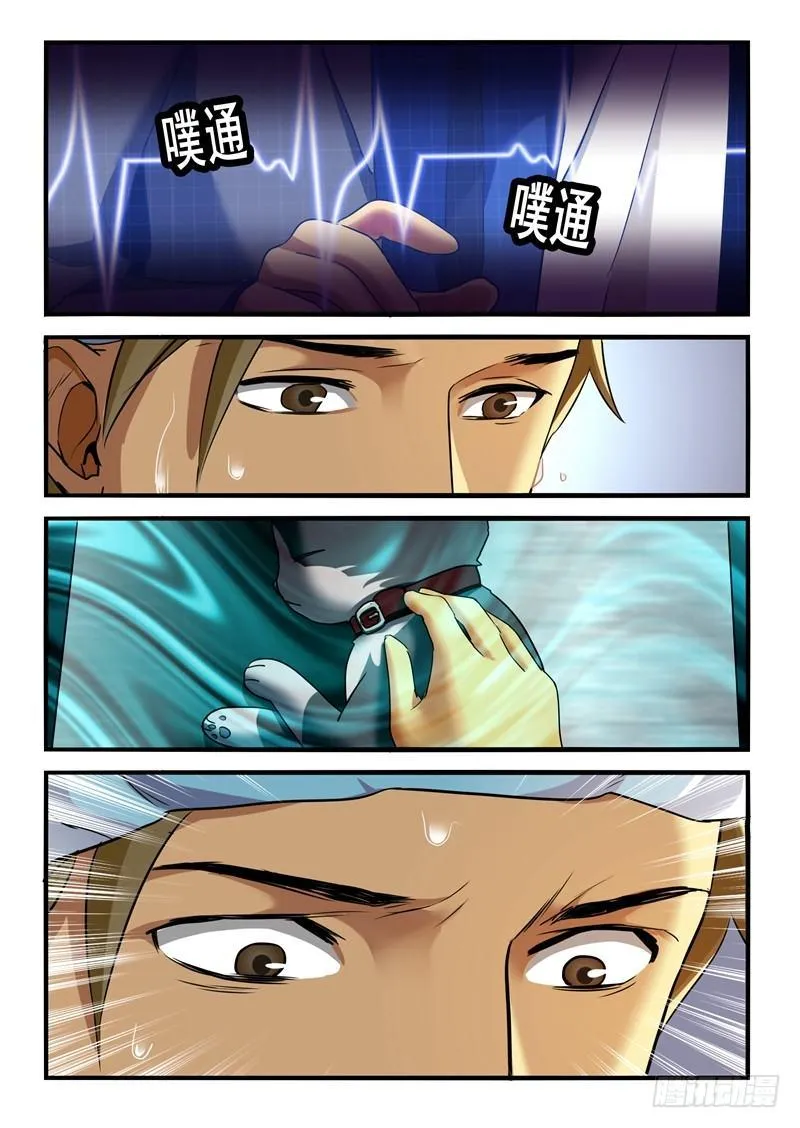 第二章 只穿内裤的尸体（一） 第7页