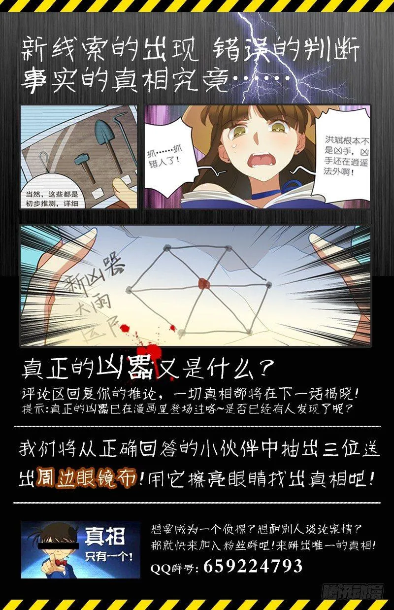 第一章 初出茅庐（十二） 第12页