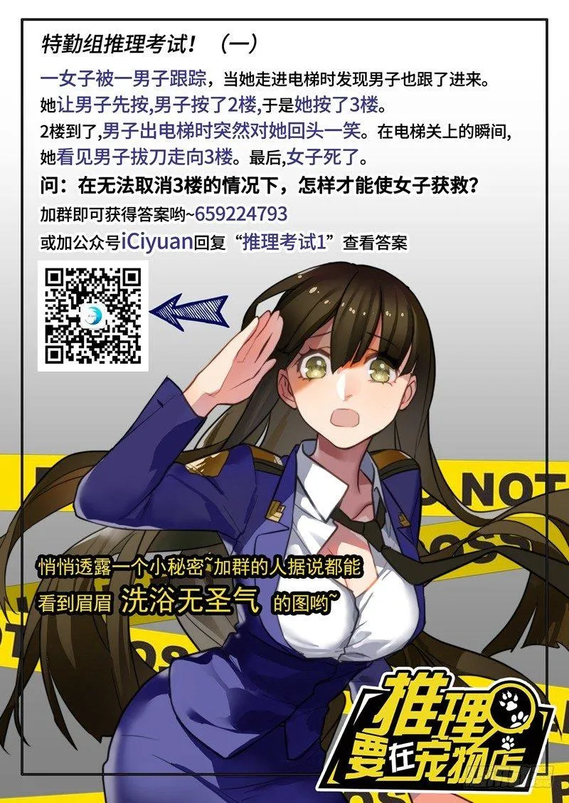 第一章 初出茅庐（十一） 第9页
