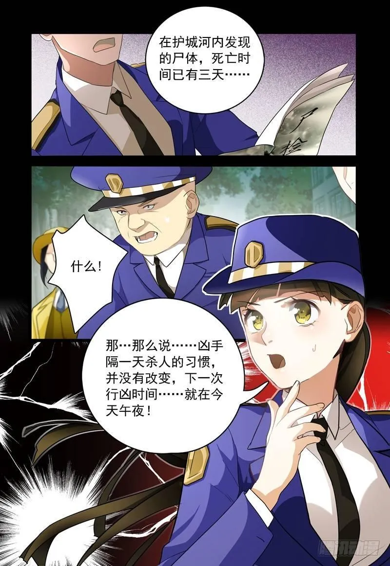 第一章 初出茅庐（十） 第8页