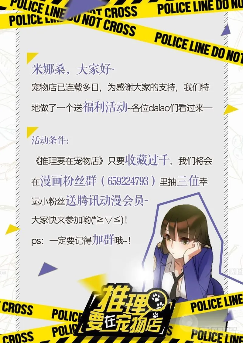 第一章 初出茅庐（六） 第10页