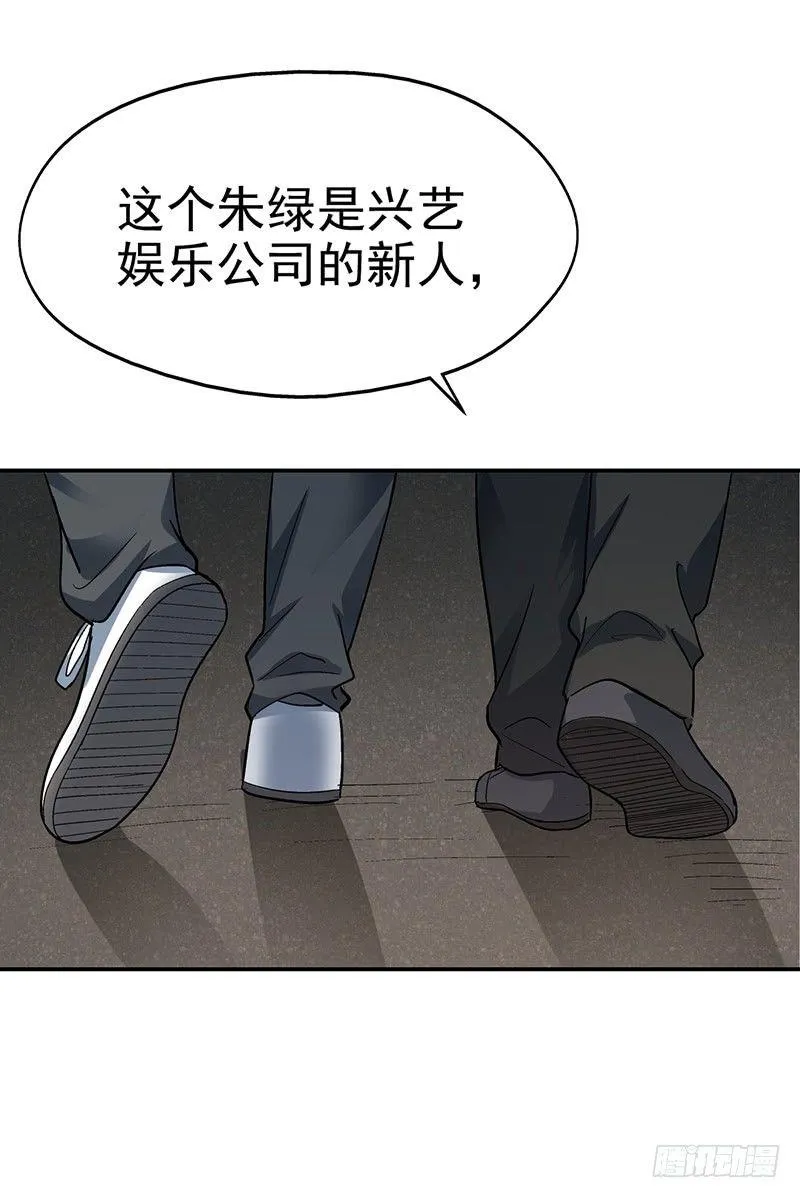 第十四话 美容针（伍） 第10页