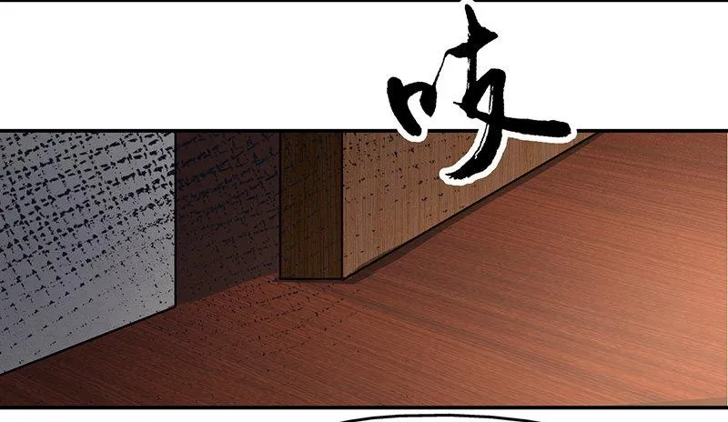 第十三话 美容针（肆） 第6页