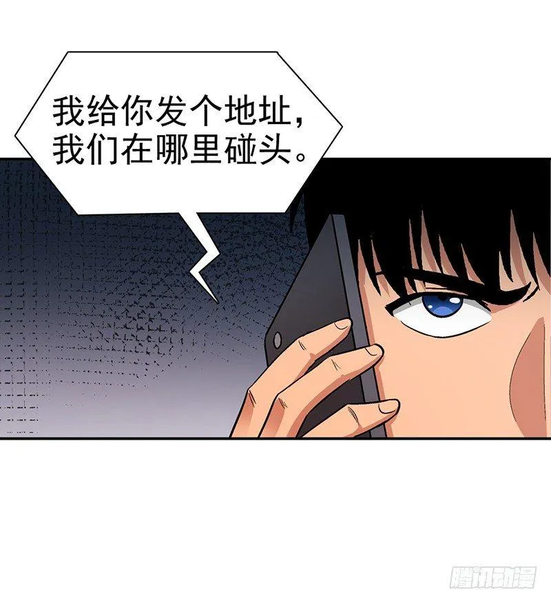 第十二话 美容针（叁） 第37页
