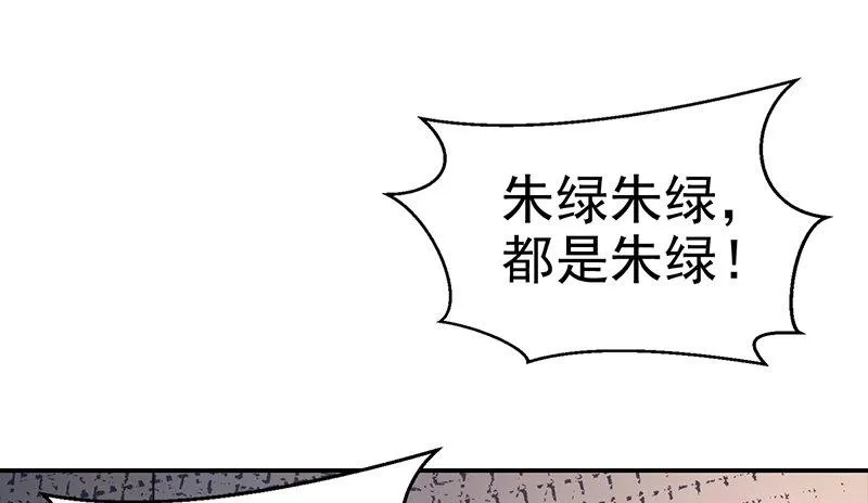 第十二话 美容针（叁） 第45页