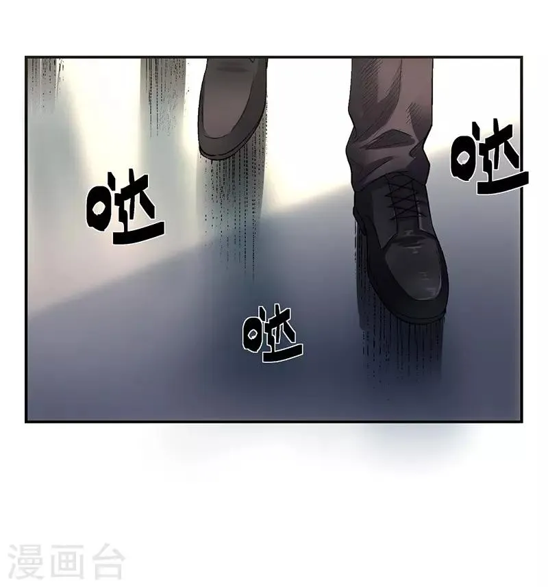 第1话 驻颜秘术1 第3页