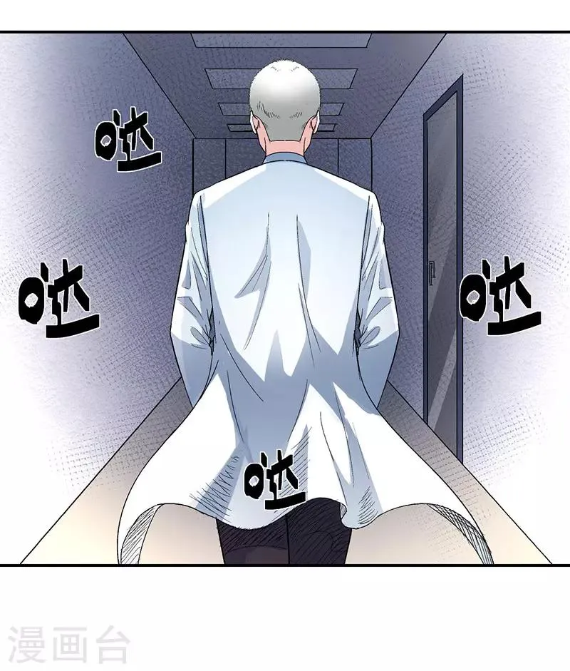 第1话 驻颜秘术1 第7页